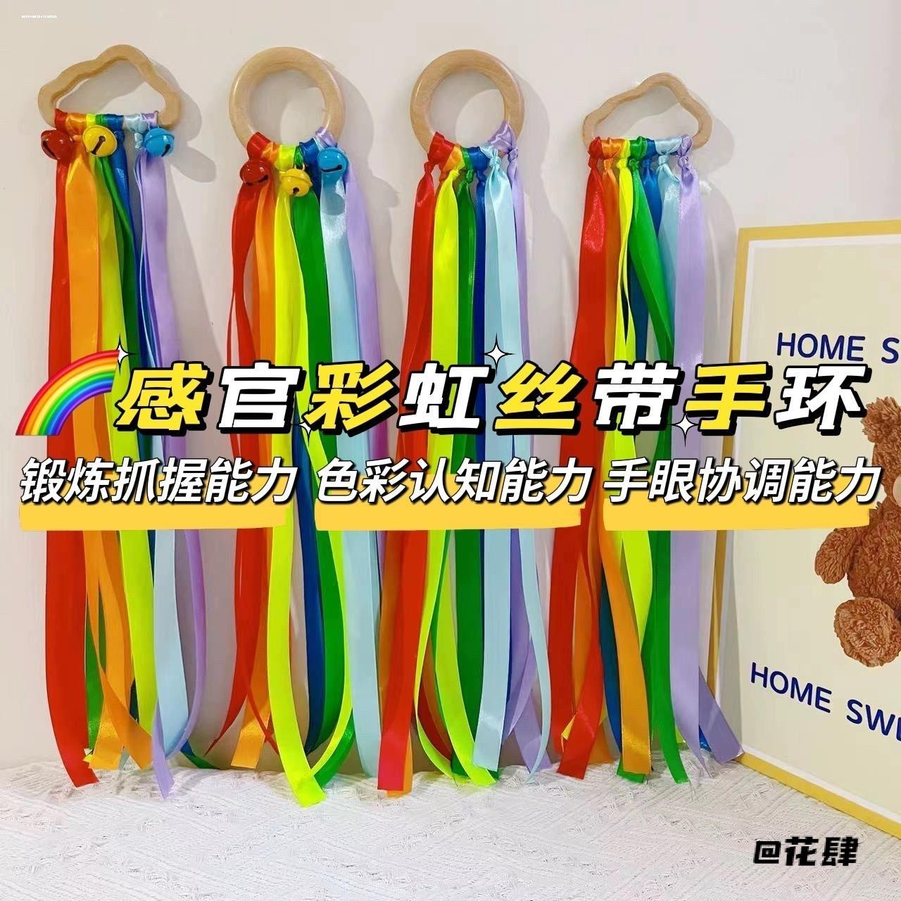 便携玩具儿童益智早教木圈铃卡通舞蹈道具感官婴儿早教彩虹手风筝