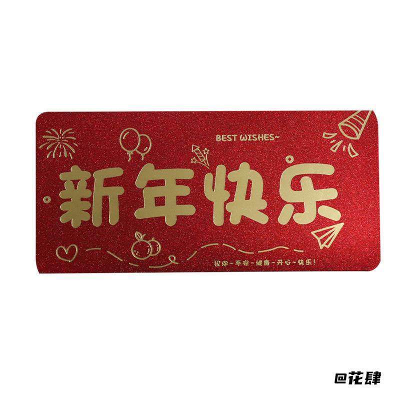 创意折叠成人礼红包新年过年生日礼物送儿子女儿压岁包好棒的拜年,节庆用品/礼品,荧光棒,淘宝优惠券,粉丝福利购,淘宝优惠卷