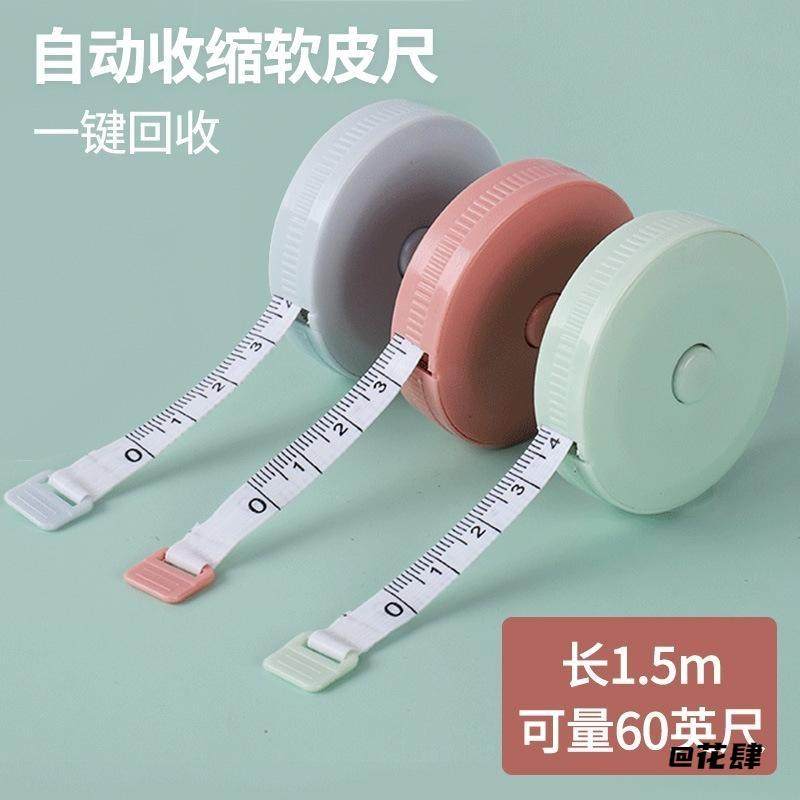 新款卷尺皮尺可爱家用便携北欧风三围小卷尺小巧盒皮尺ins学生,居家布艺,尺子,淘宝优惠券,粉丝福利购,淘宝优惠卷