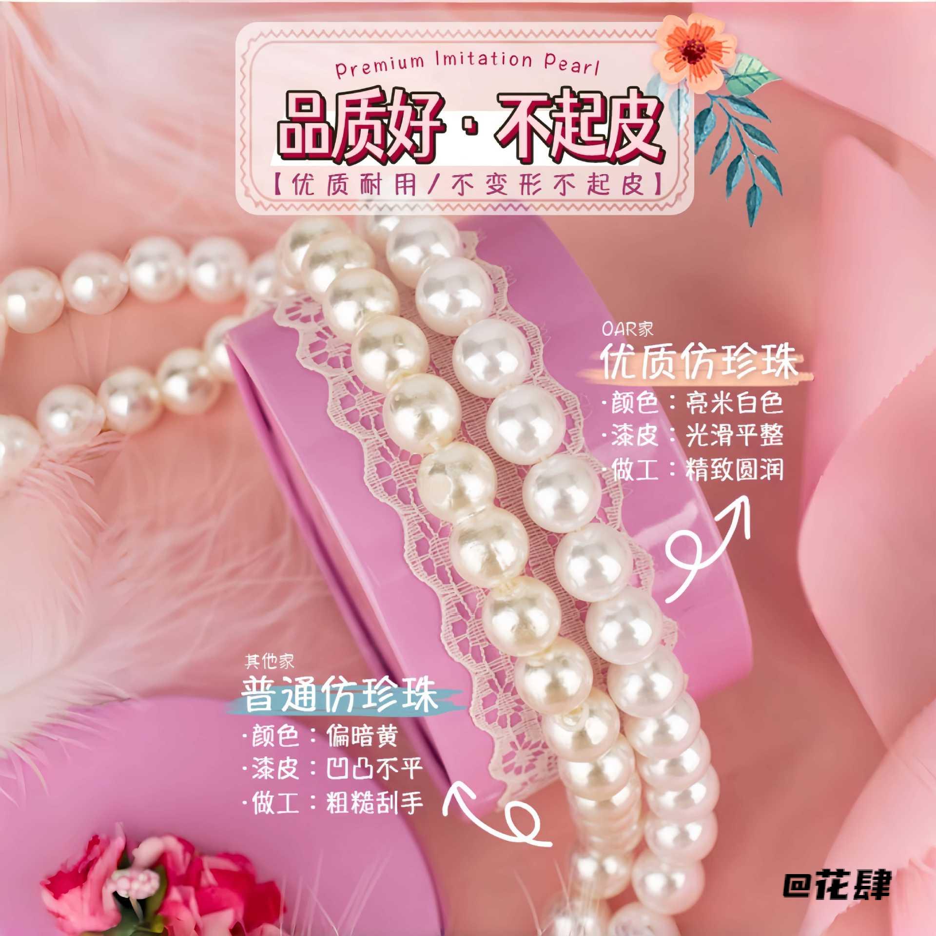 有孔串珠配件女士塑料珠子衣服饰品手工串珠仿珍珠小饰品diy