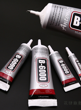 新款 B6000针管胶水diy手工牙膏胶B7000手机屏幕美容美甲贴钻强力