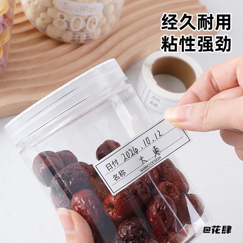 分类标签纸冰箱冷冻家用防水日式贴纸多功能简约便利贴便利贴