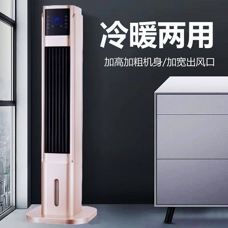 志高空调扇家用制冷电风扇客厅卧空调扇/冷风扇/冷风