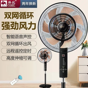 电风扇双网加重铝叶语音声控静音风扇 落地扇家用大风强力遥控立式