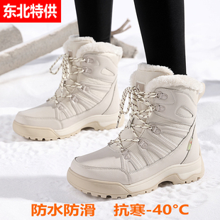 东北哈尔滨雪乡旅游保暖装备零下40度防寒雪地靴加绒加厚防水防滑
