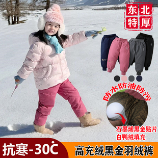 东北哈尔滨儿童羽绒裤防寒男童加厚防水滑雪裤子女童保暖裤外穿