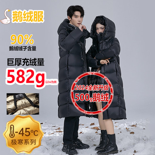 东北哈尔滨雪乡超厚漠河极寒羽绒服零下40度防寒服抗冻鹅绒外套男
