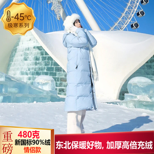 东北特厚长款羽绒服女冬哈尔滨雪乡旅游保暖装备零下40度防寒服男