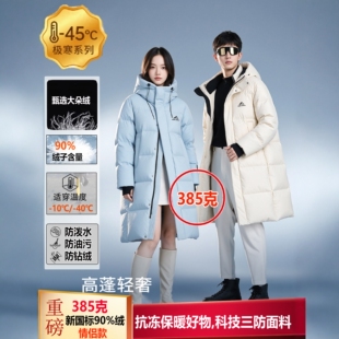 东北哈尔滨雪乡防寒过膝羽绒服极寒特厚男女同款漠河户外加厚外套