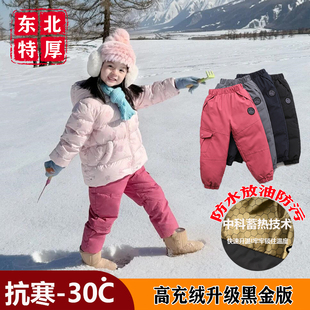 东北儿童羽绒裤男童女童外穿加厚哈尔滨防寒防水防油污宝宝裤子