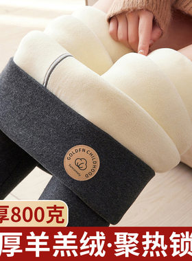 北方特厚800克羊羔绒打底裤女冬加绒加厚外穿大码高腰显瘦保暖裤