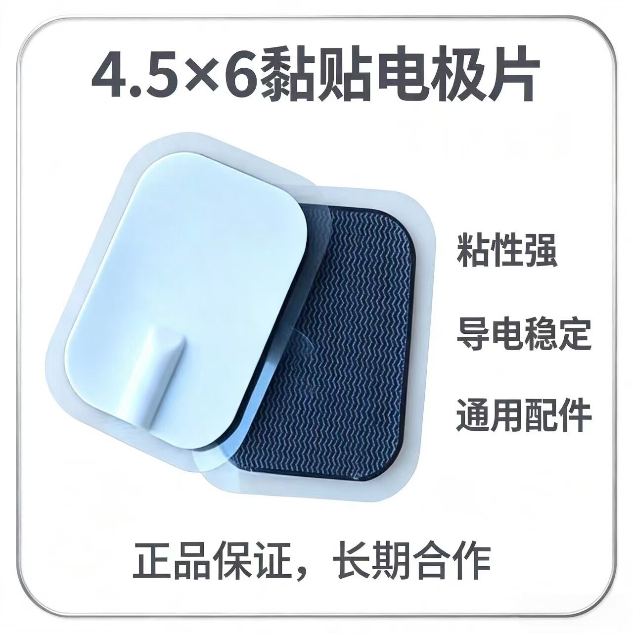 理疗硅胶粘片生物电配件电极片理疗粘贴按摩器电疗贴片家用经络贴