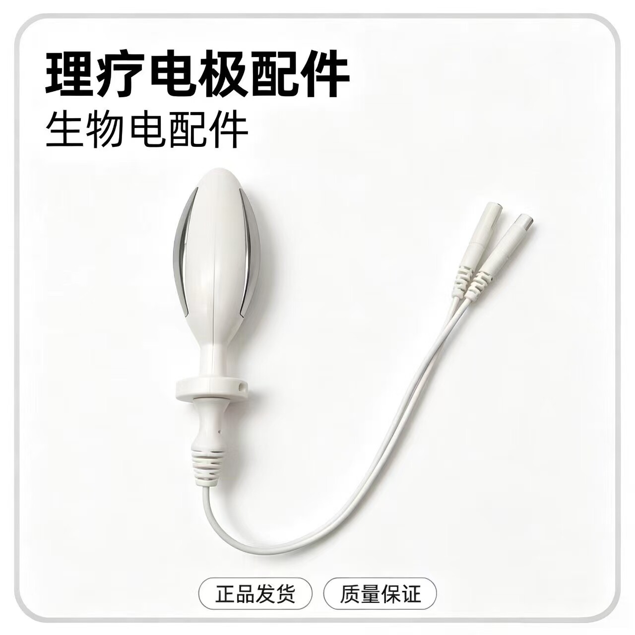 dds生物电五六代按摩仪机配件妇科痔疮调理理疗电极棒配件理疗仪