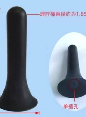 生物电配件理疗仪器配件dds电疗配件电极棒痔疮探头通用插针式的
