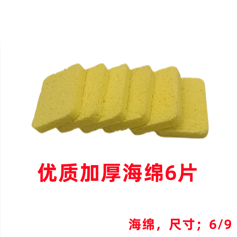 酸碱平dds生物电按摩器配件 加密加厚 电极片原装海绵 海棉片一套