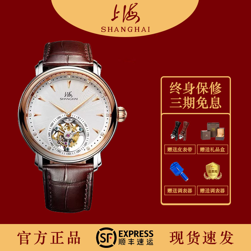 上海手表男机械表镂空陀飞轮北斗之尊全自动鳄鱼皮带防水国产手表