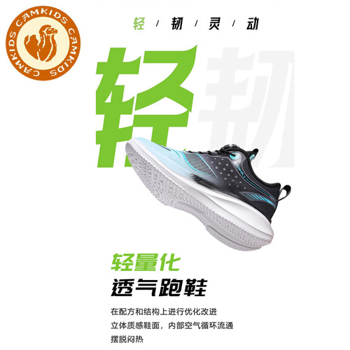 CAMKIDS男童运动鞋新款网面透气