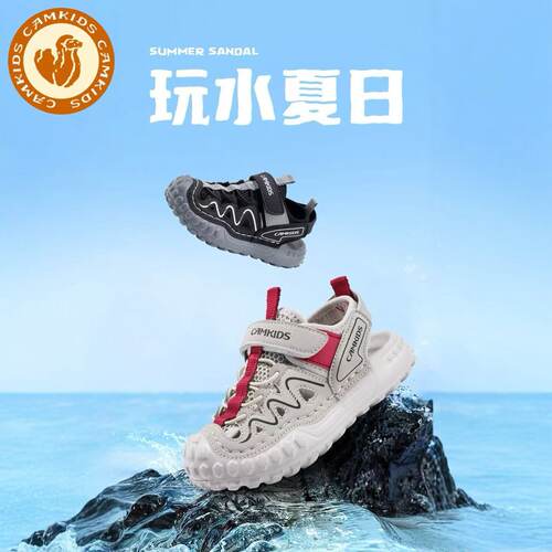 CAMkids儿童运动凉鞋2026夏季