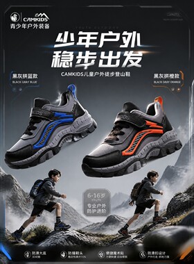 CAMKIDS儿童运动鞋新款