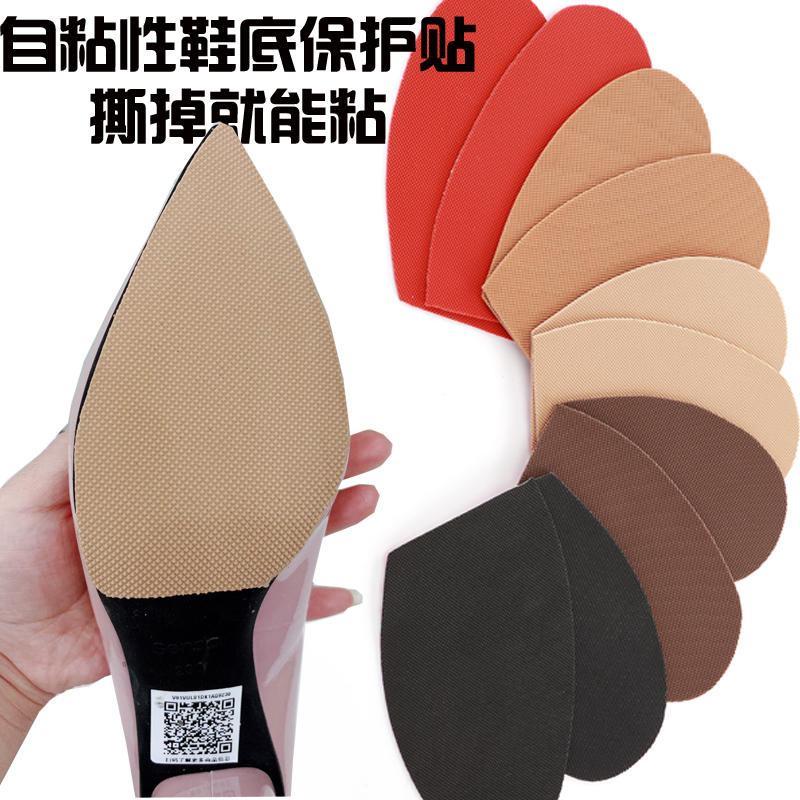 真皮底防滑贴保护静音贴自粘型