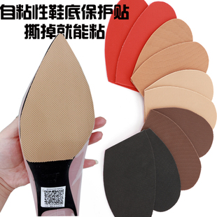 鞋底保护贴自粘型鞋底贴真皮底防滑贴防水防油静音鞋底贴可裁剪