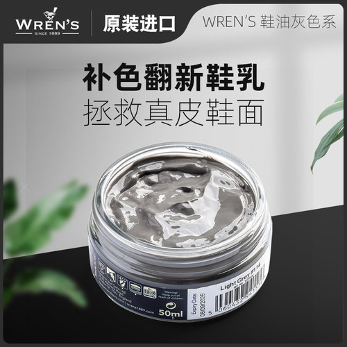 西班牙进口黑灰色鞋油