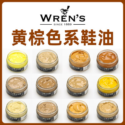 wren's进口浅棕色真皮保养鞋油