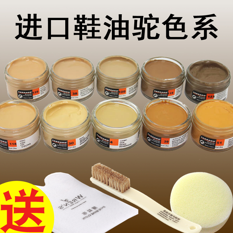 西班牙TARRAGO进口浅棕色鞋乳浅棕色黄棕色鞋油补色膏真皮保养油