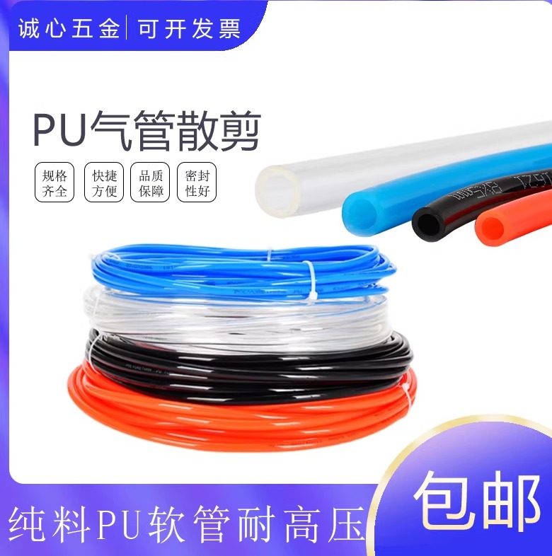 零剪散卖气管气泵空压机足米PU12*8气管3/4/5/6/8MM/10毫米软管,标准件/零部件/工业耗材,气动软管,淘宝优惠券,粉丝福利购,淘宝优惠卷