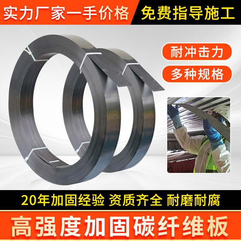 福斯力桥梁加固碳纤维板材