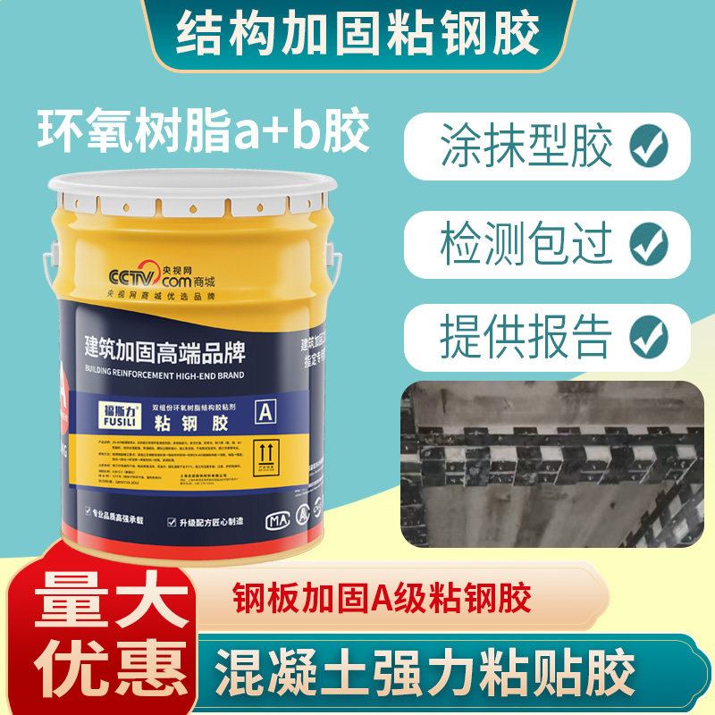环氧树脂A级粘钢胶厂家可开发票