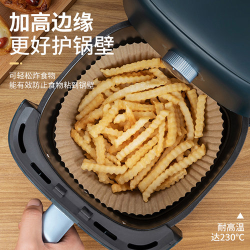 不沾不漏护锅免洗空气炸锅吸油纸