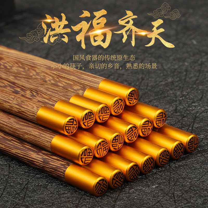 新款高档鸡翅木新年专用实木筷子
