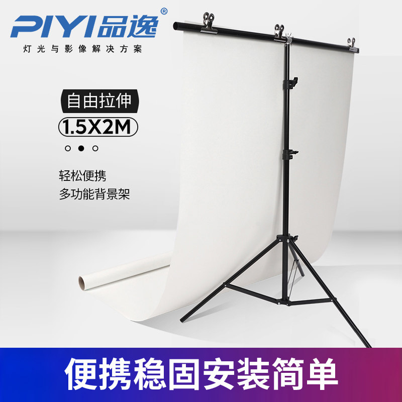 摄影背景架t型摄影背景架pvc背景板支架证件照拍照背景支架