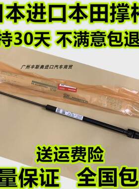 本田液压撑杆尾门后备箱机盖撑杆