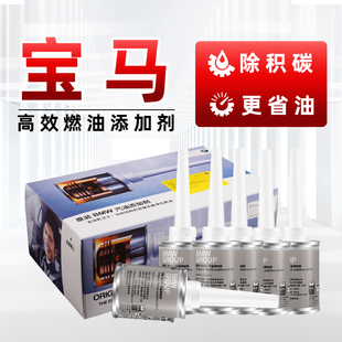 正品 4S宝马专用德国原液燃油宝除积碳三元 催化燃油添加剂原厂原装