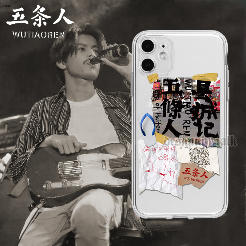 五条人realme荣耀红米苹果手机壳