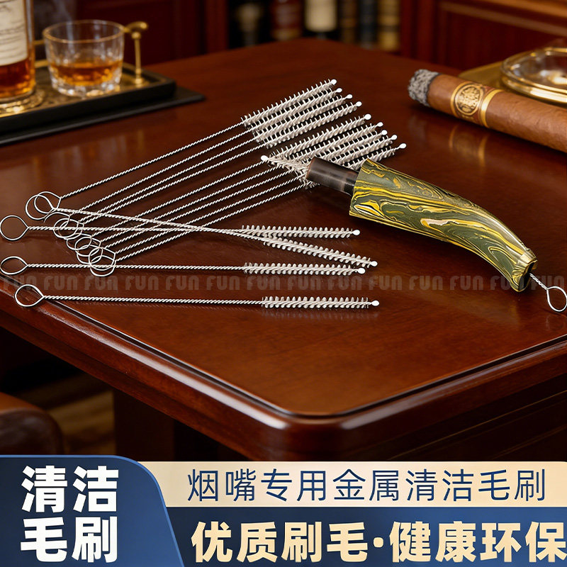 烟道清洁刷烟斗通条烟嘴清洁刷子烟斗清洁工具专用配件烟道清洁棒