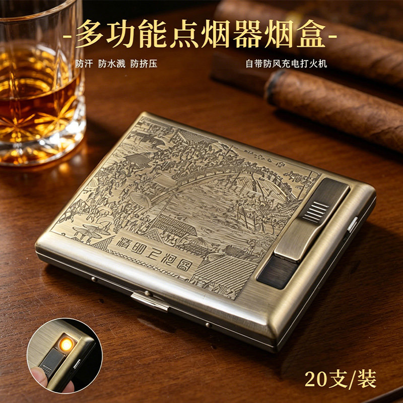 金属点烟器烟盒二合一20支