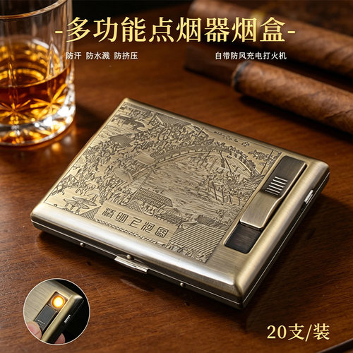 金属点烟器烟盒二合一20支