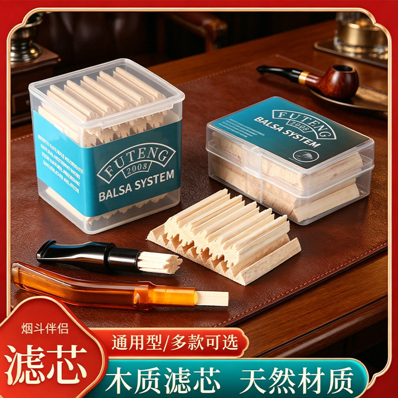 烟斗木质免洗高效过滤芯