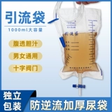 Медицинская дренажная сумка использует прозрачность брюшной полости, соединяющая мочевые спиральные спиральные соединения мочеиспускания в одно время