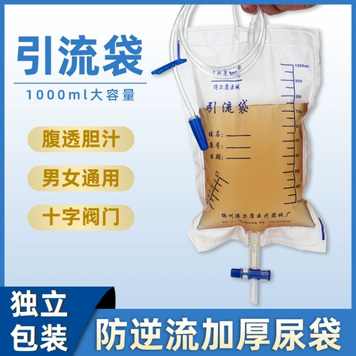 Медицинская дренажная сумка использует прозрачность брюшной полости, соединяющая мочевые спиральные спиральные соединения мочеиспускания в одно время