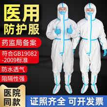 医用防护服一次性连体全身大白隔离衣医院防疫核酸医护专用全套装