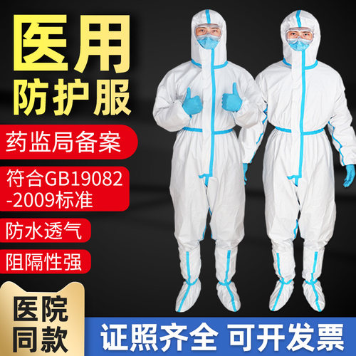 医用防护服一次性连体养殖场防疫