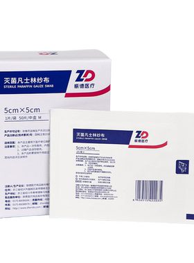 振德灭菌凡士林医用伤口油纱布