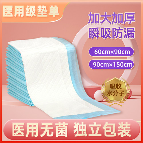 医用无菌护理垫产妇专用可进产房