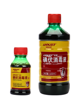 医用碘伏消毒液伤口杀菌外阴妇科
