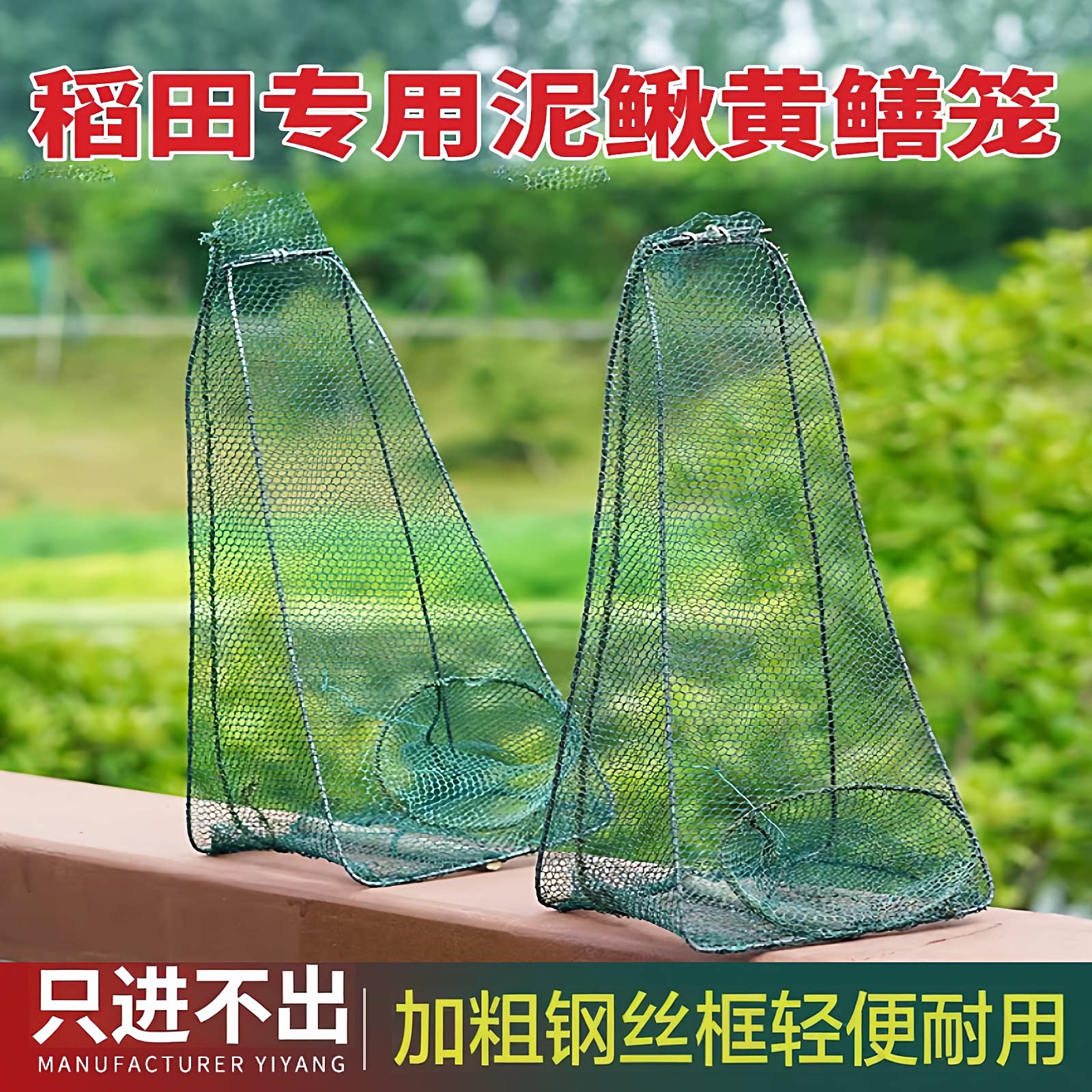 稻田专用泥鳅黄鳝笼虾笼捕螃蟹网折叠捕鱼自动渔网抓鱼龙虾鳝鱼笼