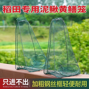 稻田专用泥鳅黄鳝笼虾笼捕螃蟹网折叠捕鱼自动渔网抓鱼龙虾鳝鱼笼